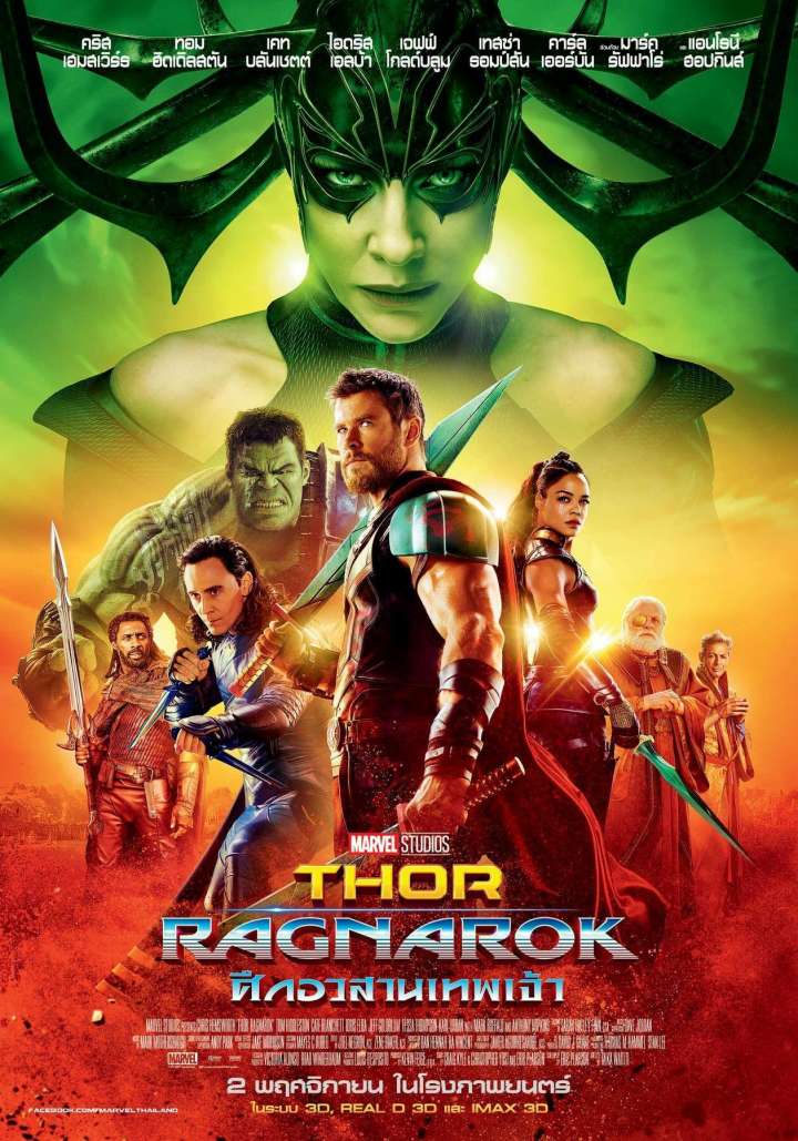 Thor Ragnarok (2017) ศึกอวสานเทพเจ้า