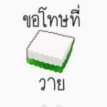 บ้านครูฟาร์ม ผักปลอดสารพิษ Profile Picture