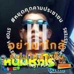 กิตติศักดิ์ กานดา Profile Picture