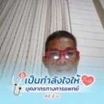 Chonmapoom Komkris Profile Picture