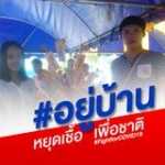 ณัฐวุฒิ รักทิพย์ที่สูด Profile Picture