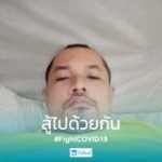 ณัฐพร มุขโต Profile Picture